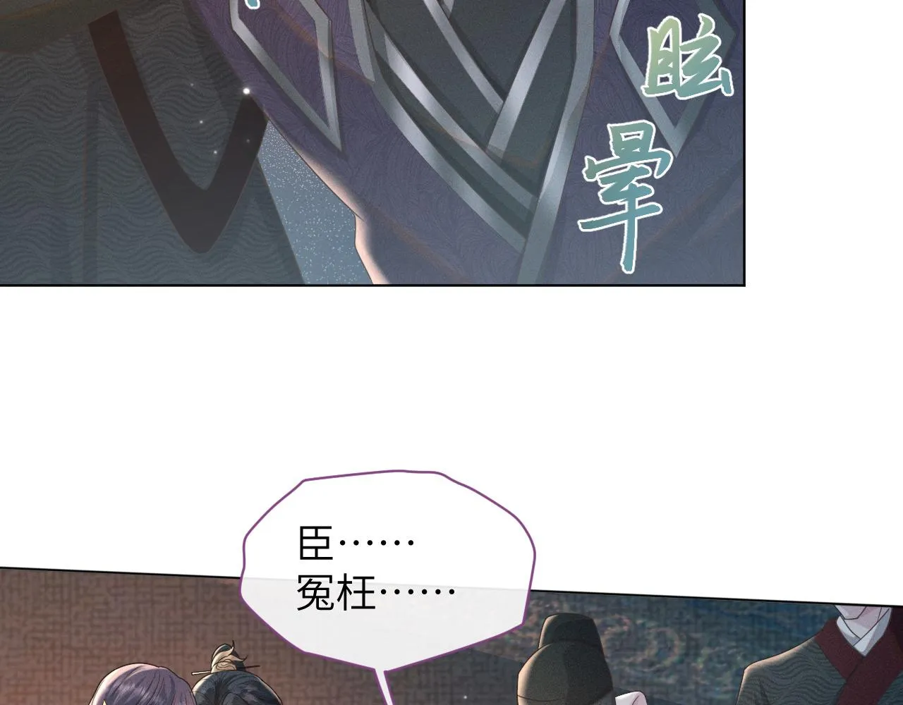 第32话 挑拨离间0