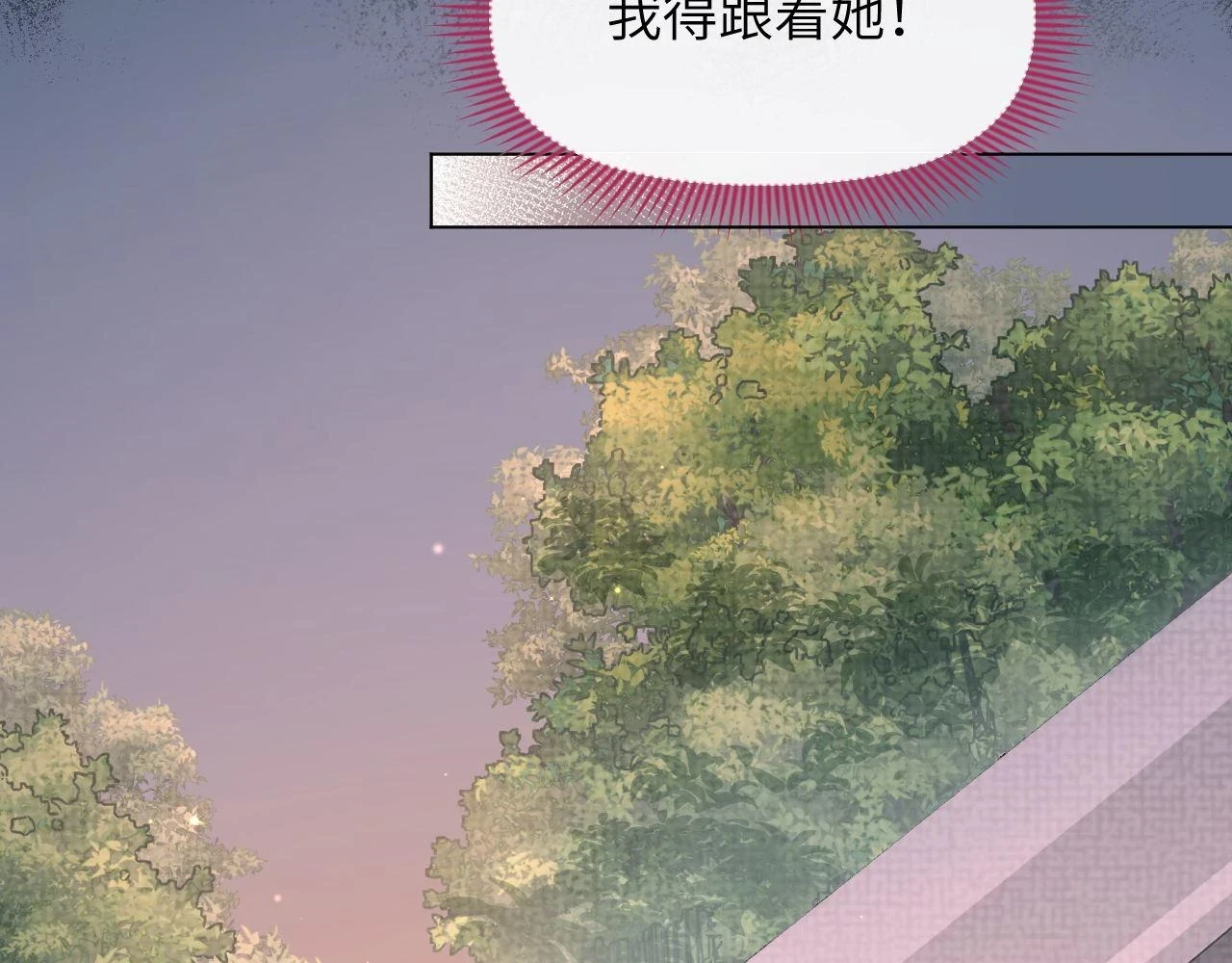 第87话 番外-扶雅篇（下）1