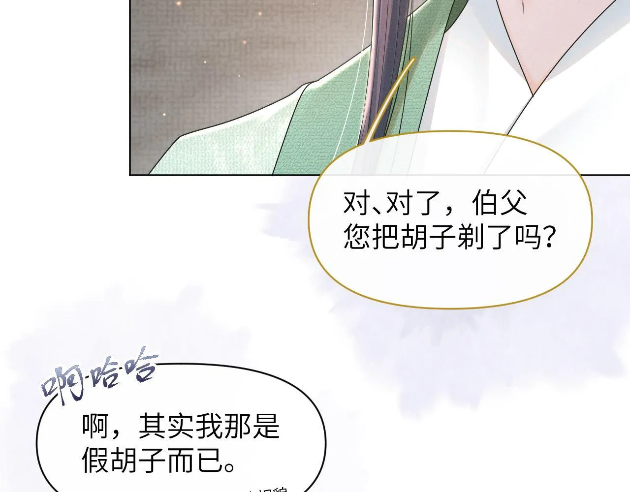 第70话 逃离复燃村1