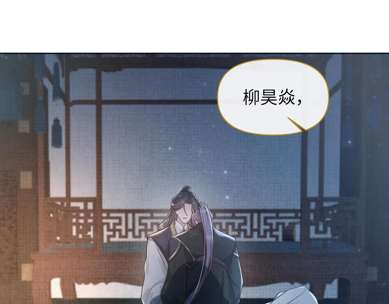 第32话 挑拨离间0