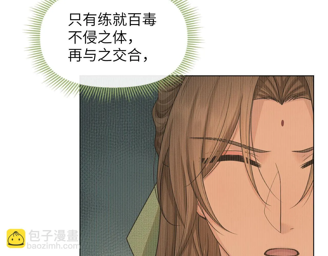 第74话 宁可死！4