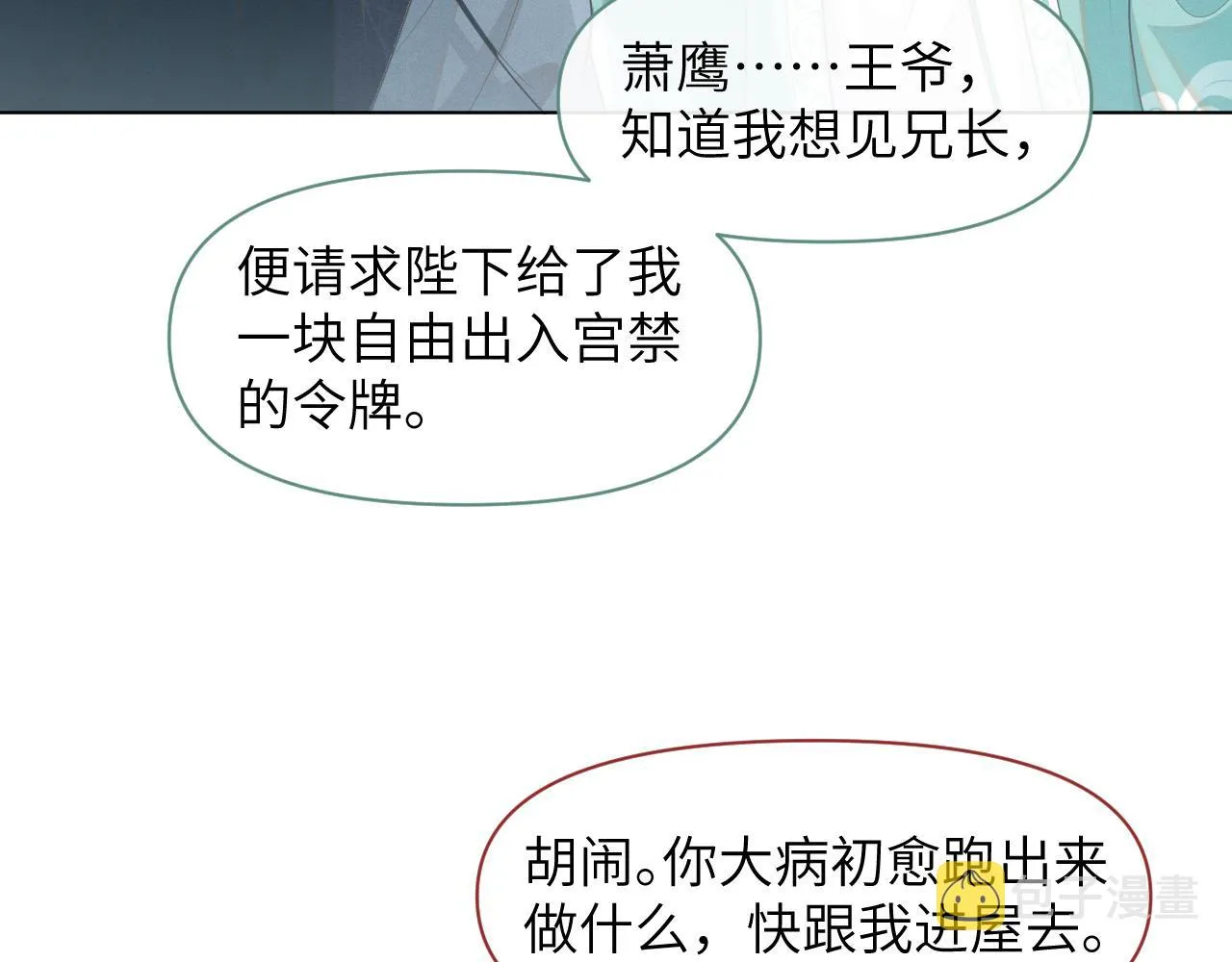 第31话 我是，被戴绿帽了吗2
