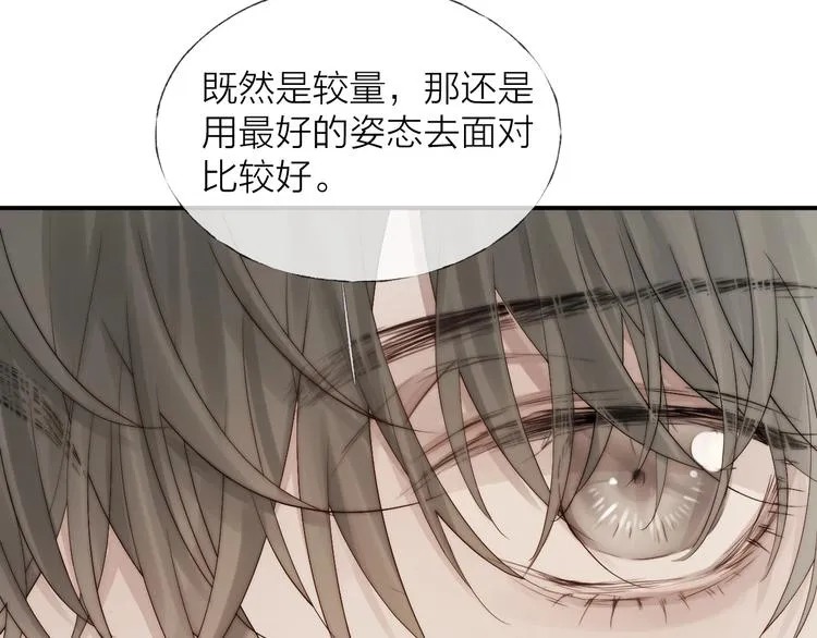 第5话 第1次排练2