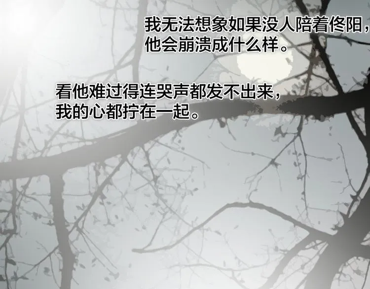 第41话 满怀铃兰4