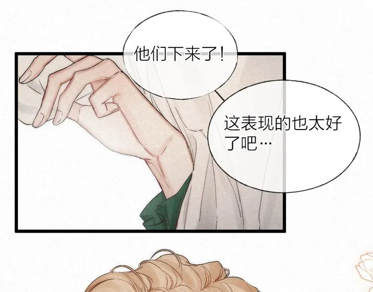 第41话 满怀铃兰2