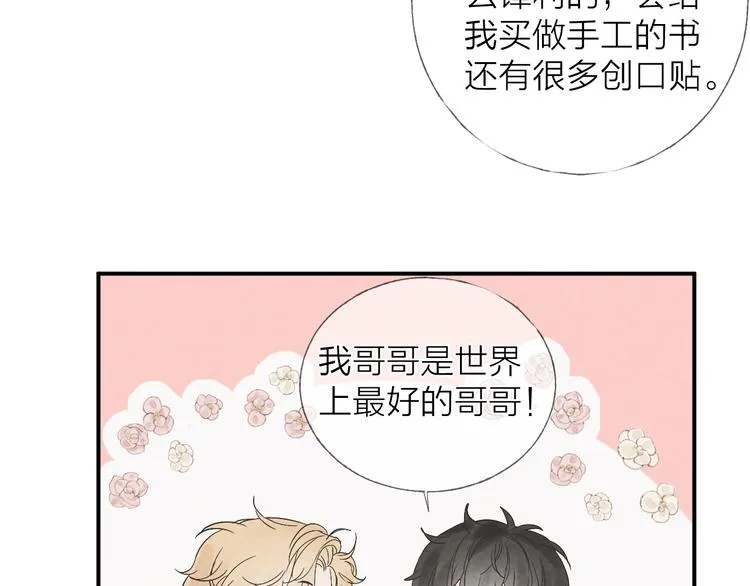 第18话 我们的秘密2