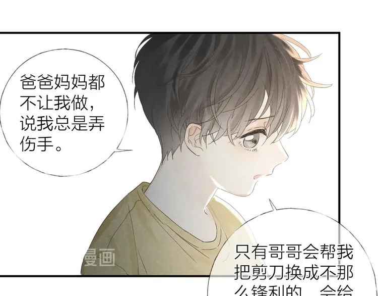 第18话 我们的秘密1