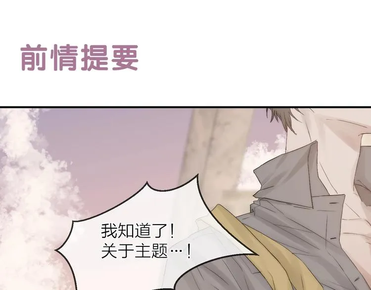 第5话 第1次排练0