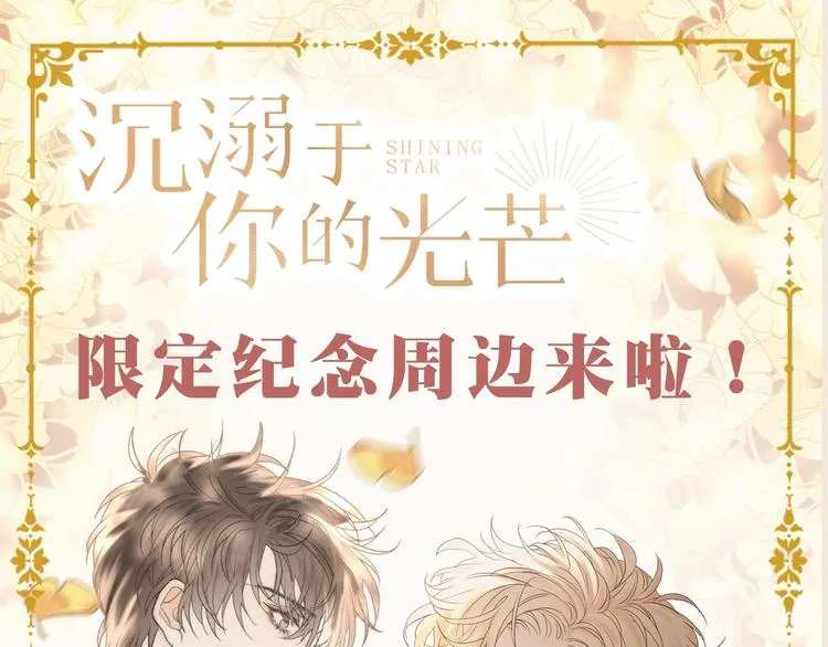 完结纪念周边来啦0