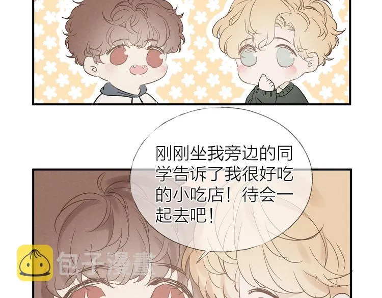 第17话 落叶下的期待1