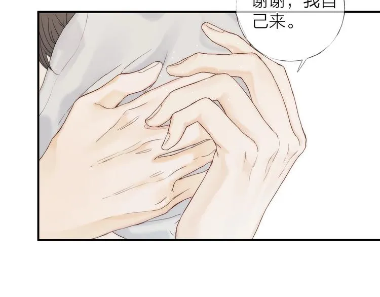 第9话 治愈我4