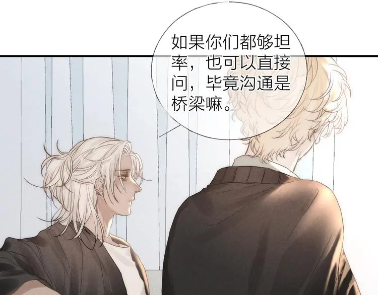 第21话 箭头指向之处1