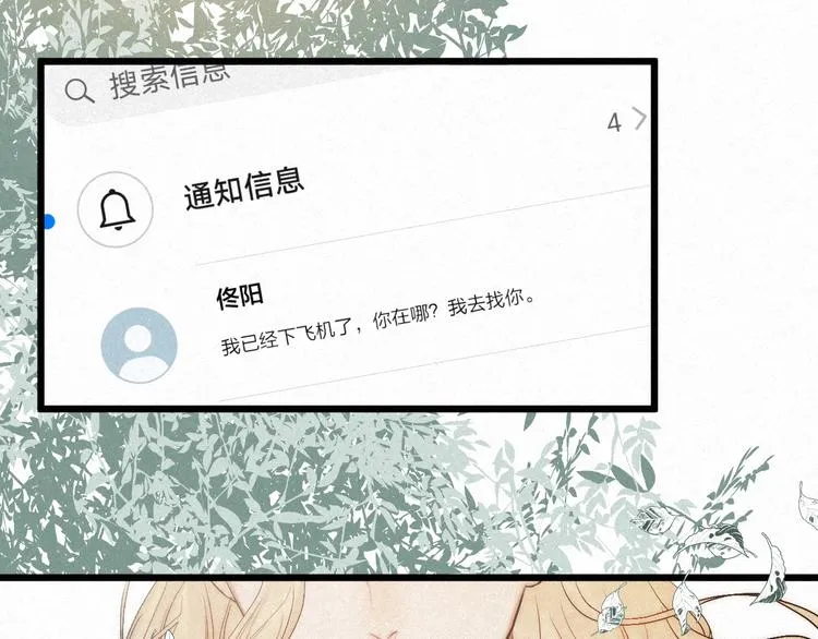 完结篇 沉溺于你的光芒3