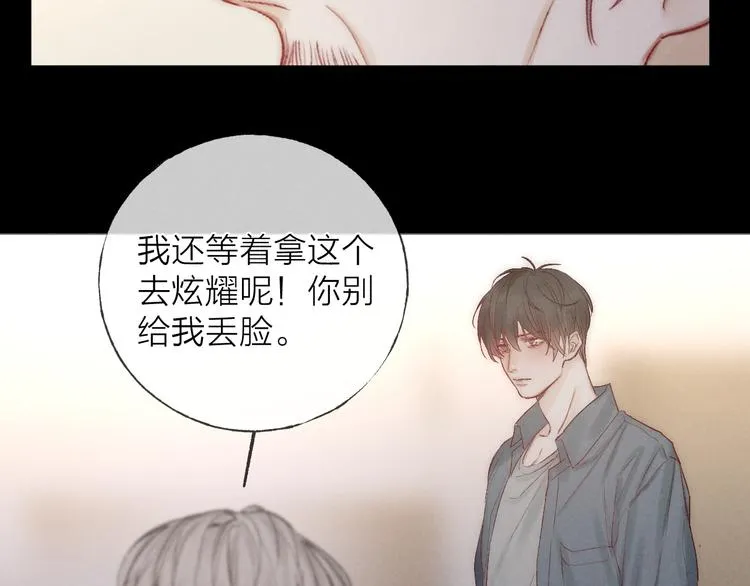 第40话 不敢言3
