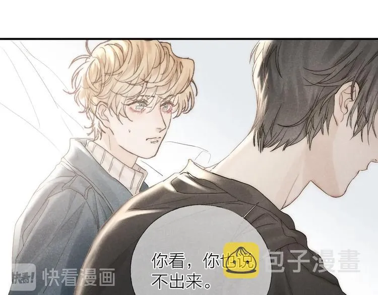 第23话 出了错3