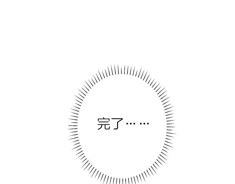 第3话 我接受了4