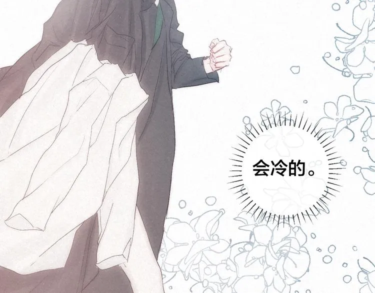 第41话 满怀铃兰1