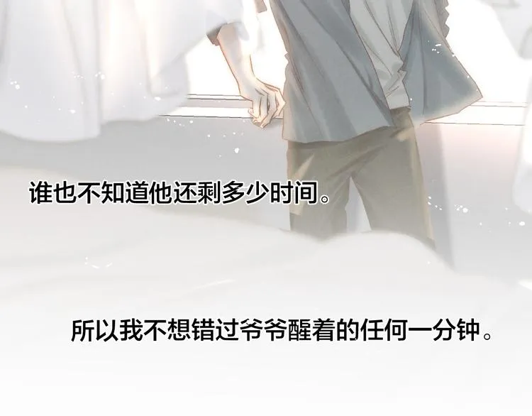 第40话 不敢言3