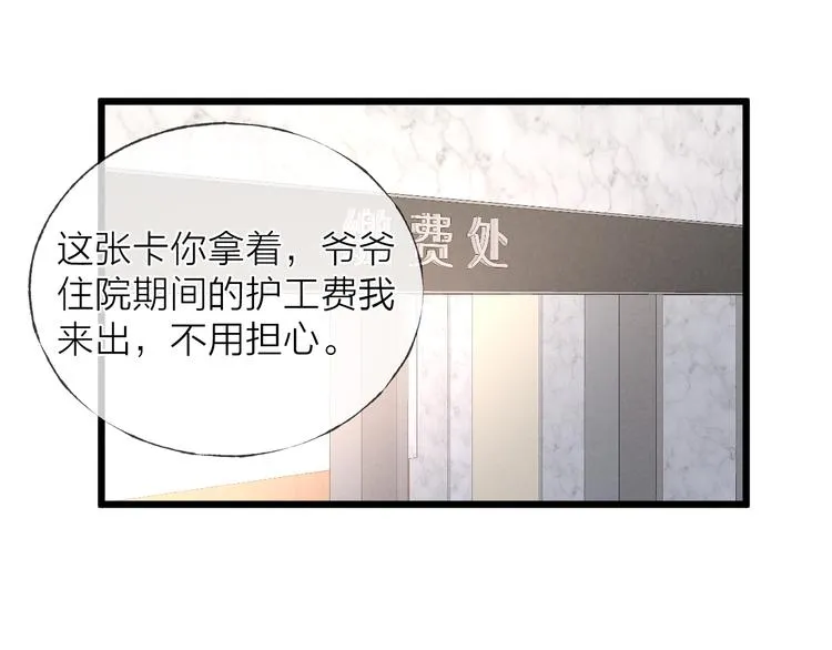 第40话 不敢言2