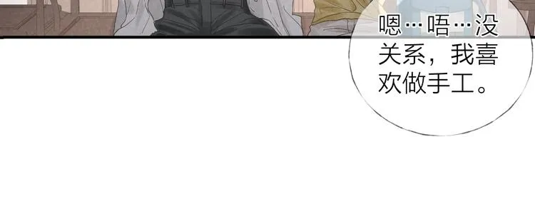 第18话 我们的秘密0