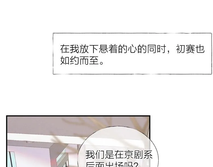 第34话 明争暗斗2