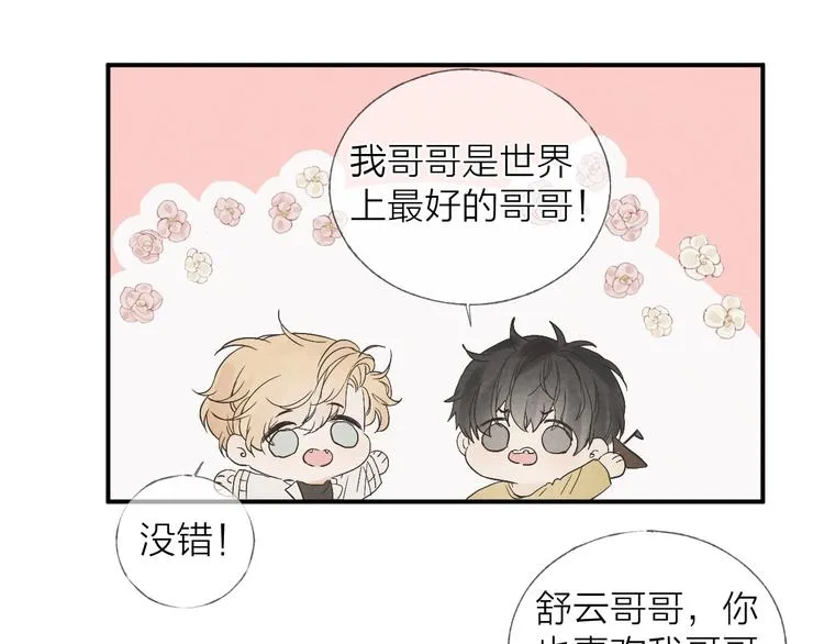 第19话 你也要来一个吗0