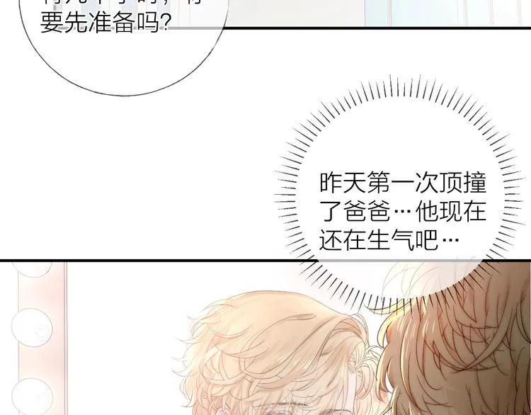 第12话 点绛唇1