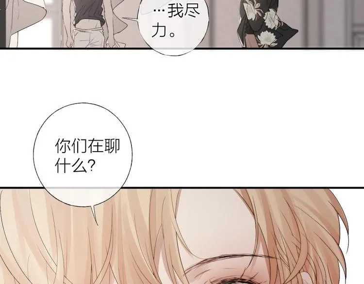 第6话 我把他交给你了3