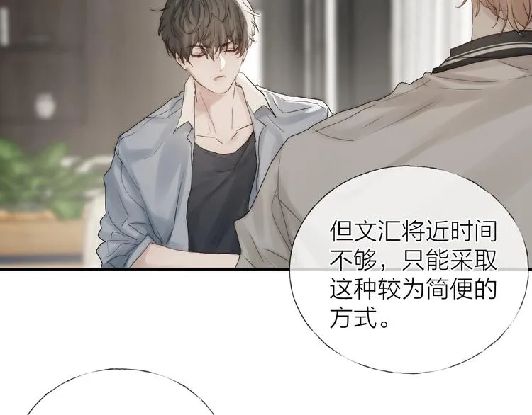 第5话 第1次排练0