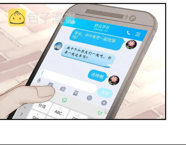 第17话 落叶下的期待1