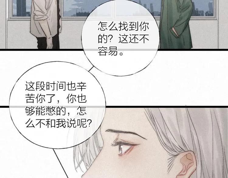 第43话 当下橄榄枝1
