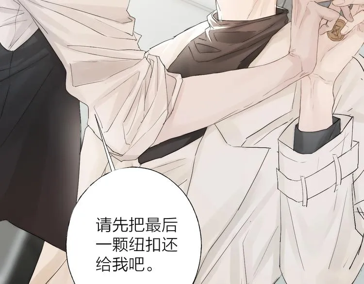 第3话 我接受了2