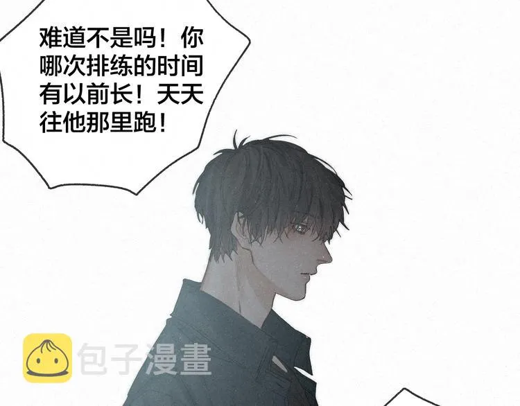 第43话 当下橄榄枝2