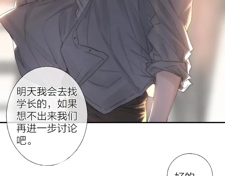 第4话 我们终将相遇3