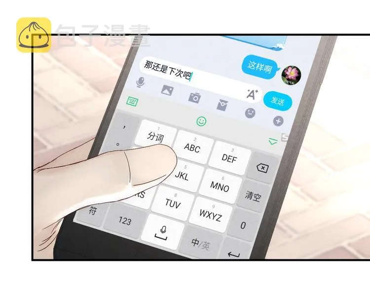 第17话 落叶下的期待3