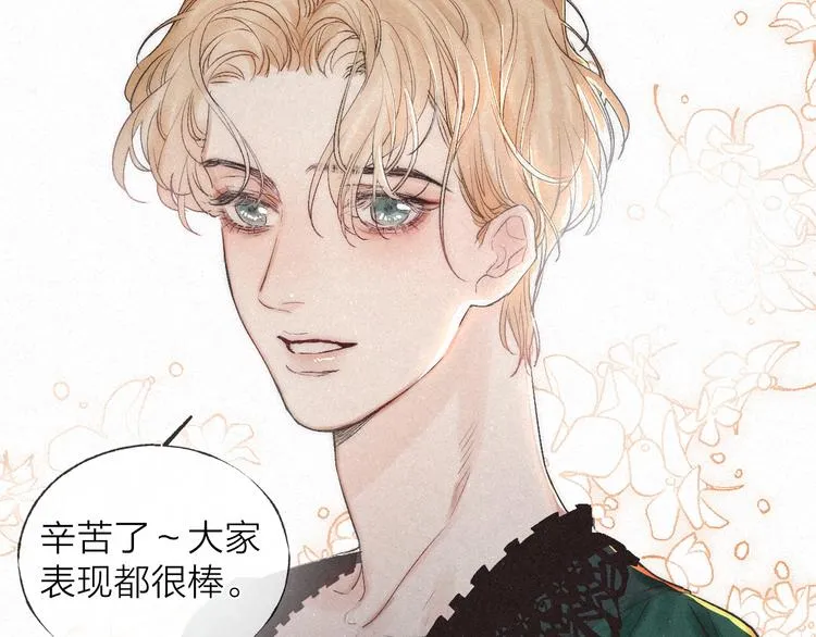 第41话 满怀铃兰3