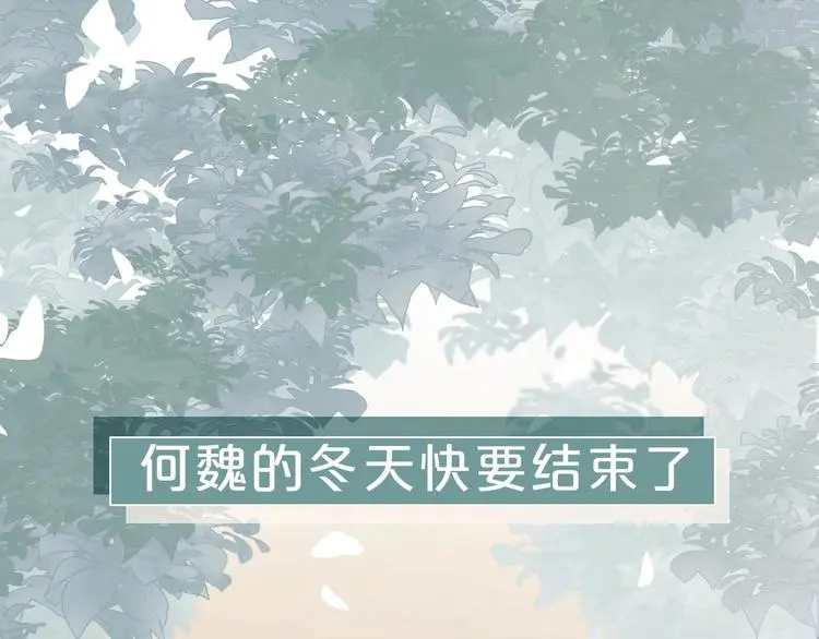 新作《春日将至》来了！！！0