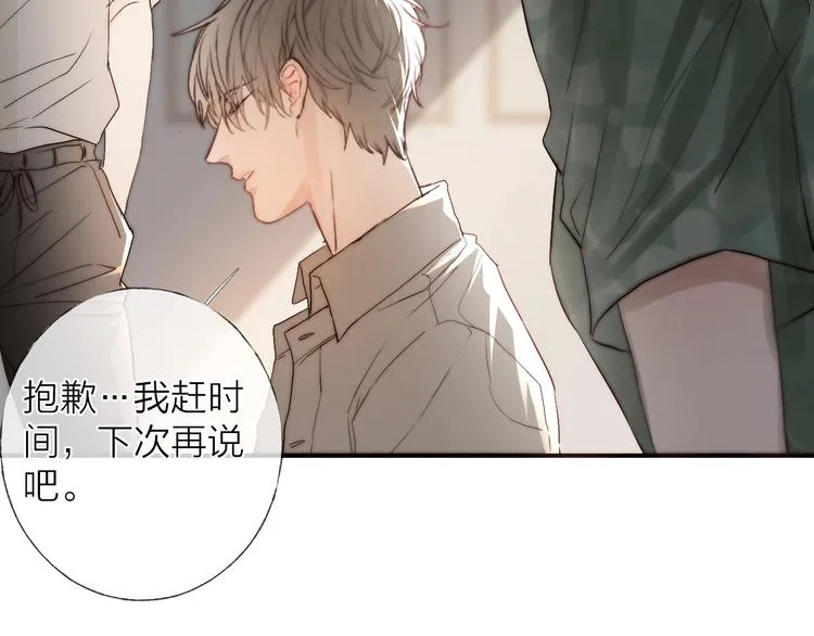 第4话 我们终将相遇1