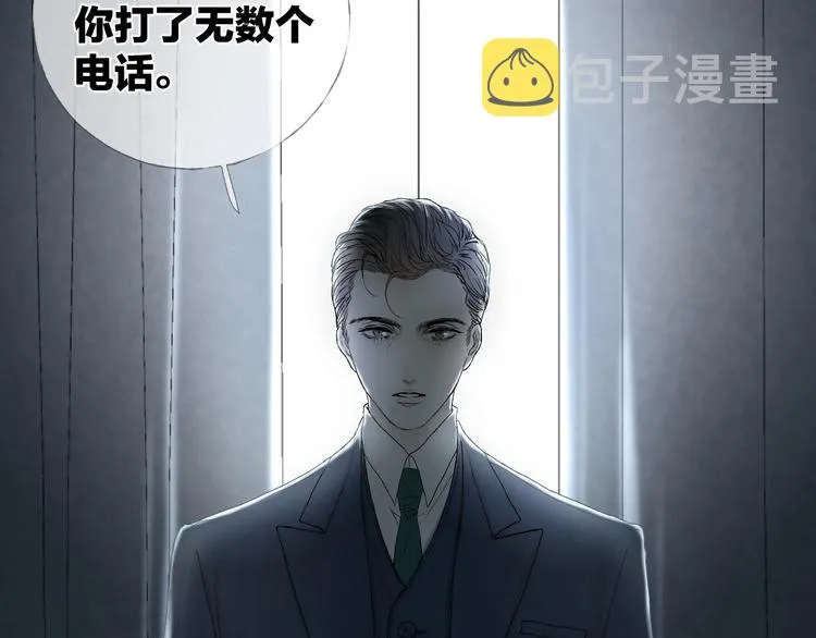第11话 跟我走4