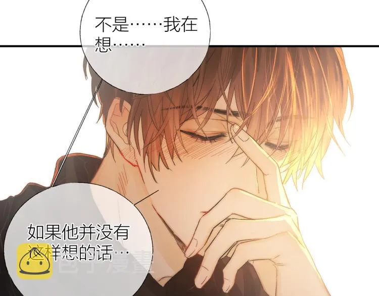第33话 为你沦陷4