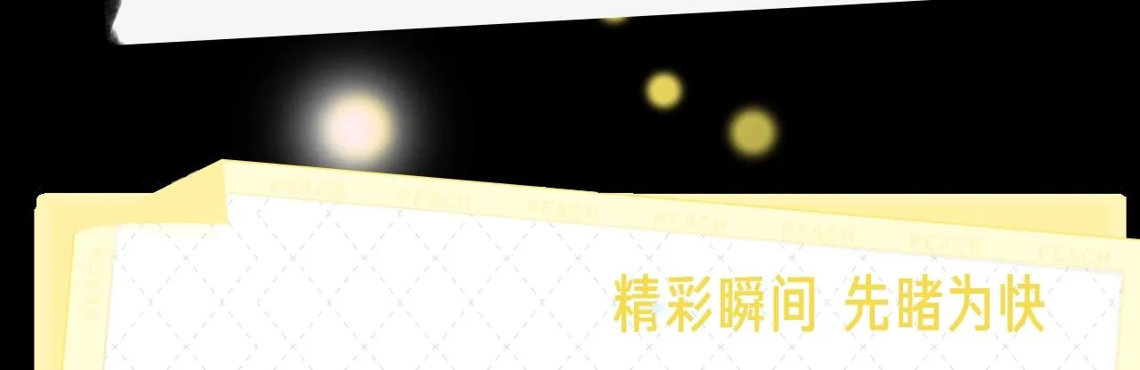 《沉溺于你的光芒》视频漫剧上线！4