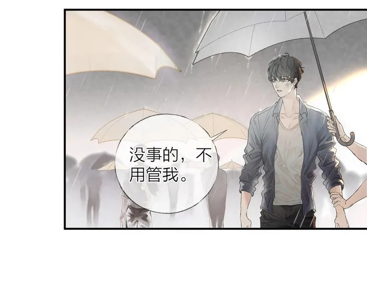 第9话 治愈我4