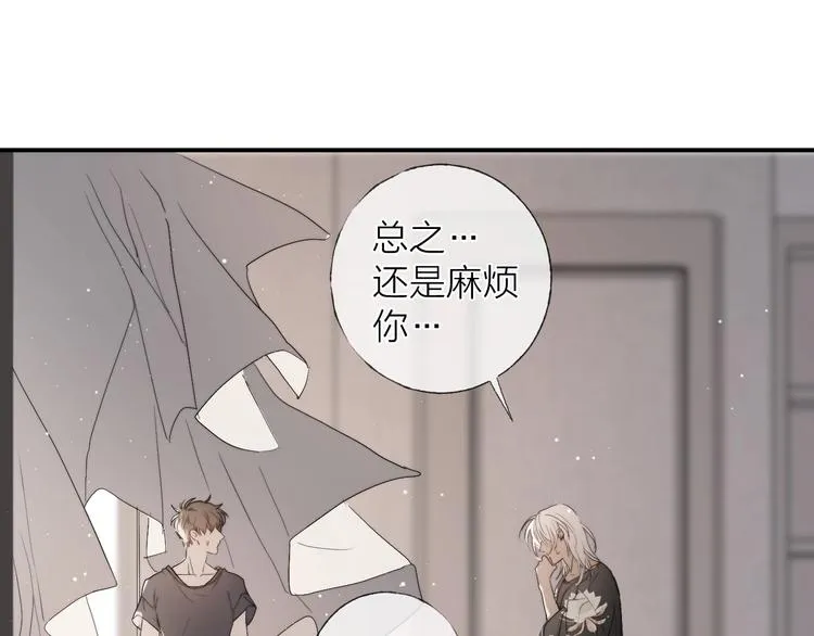 第6话 我把他交给你了2