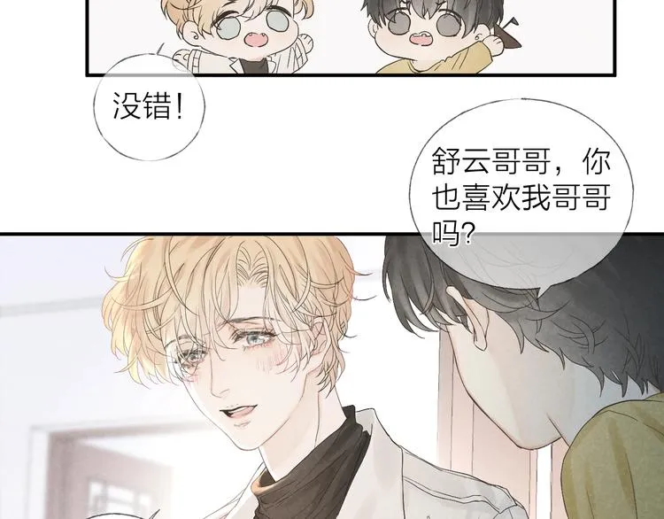 第18话 我们的秘密3