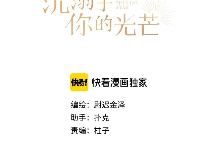 第8话 雨天与你相遇2