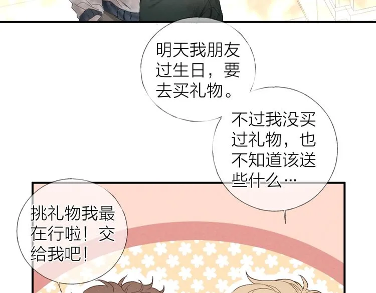 第17话 落叶下的期待0
