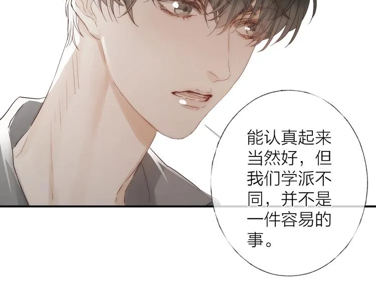 第4话 我们终将相遇4
