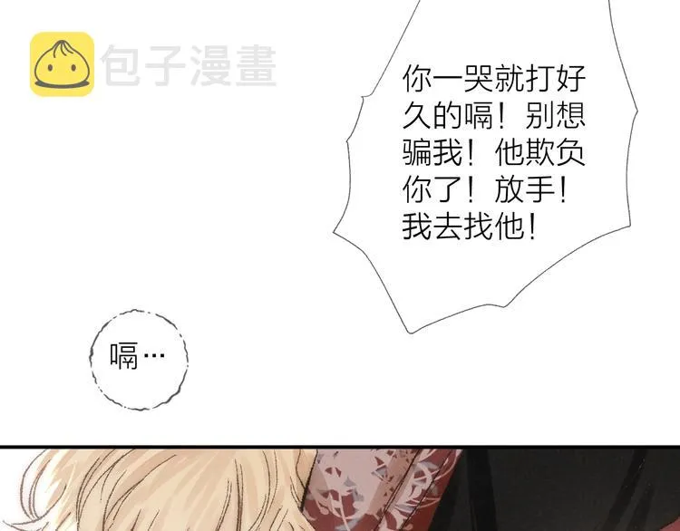 第24话 乱我心2