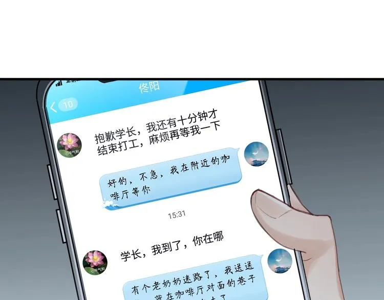 第7话 教教我2