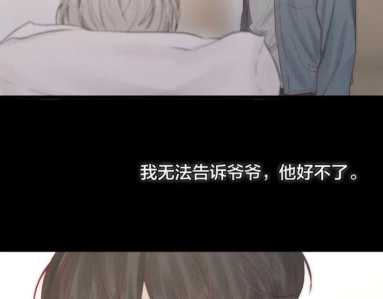 第40话 不敢言4